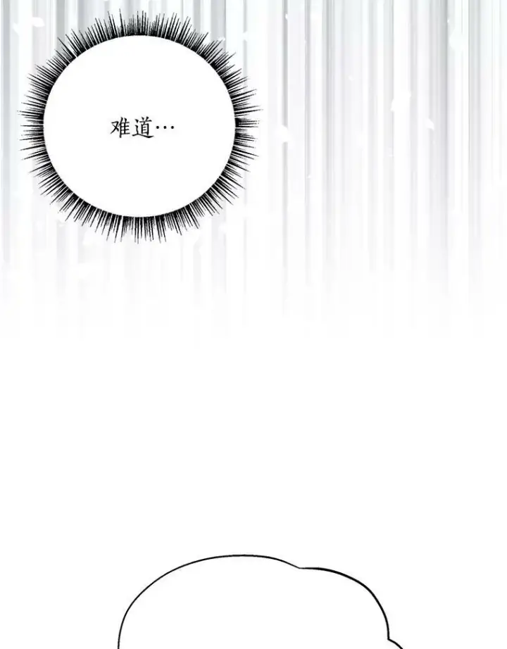 《反派家族的掌权小女儿》34.星之塔图159