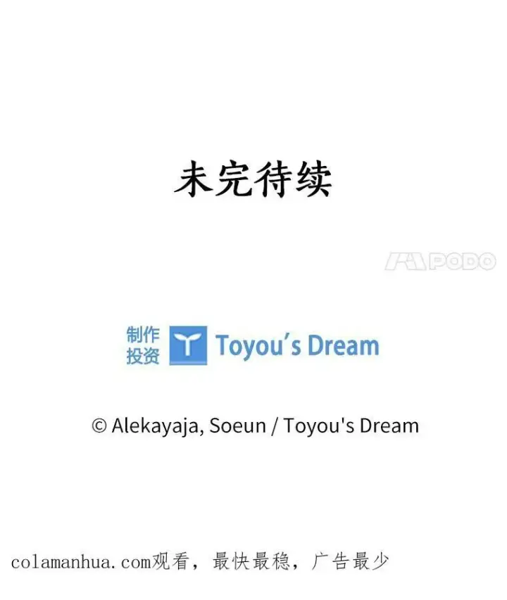 《反派家族的掌权小女儿》34.星之塔图163