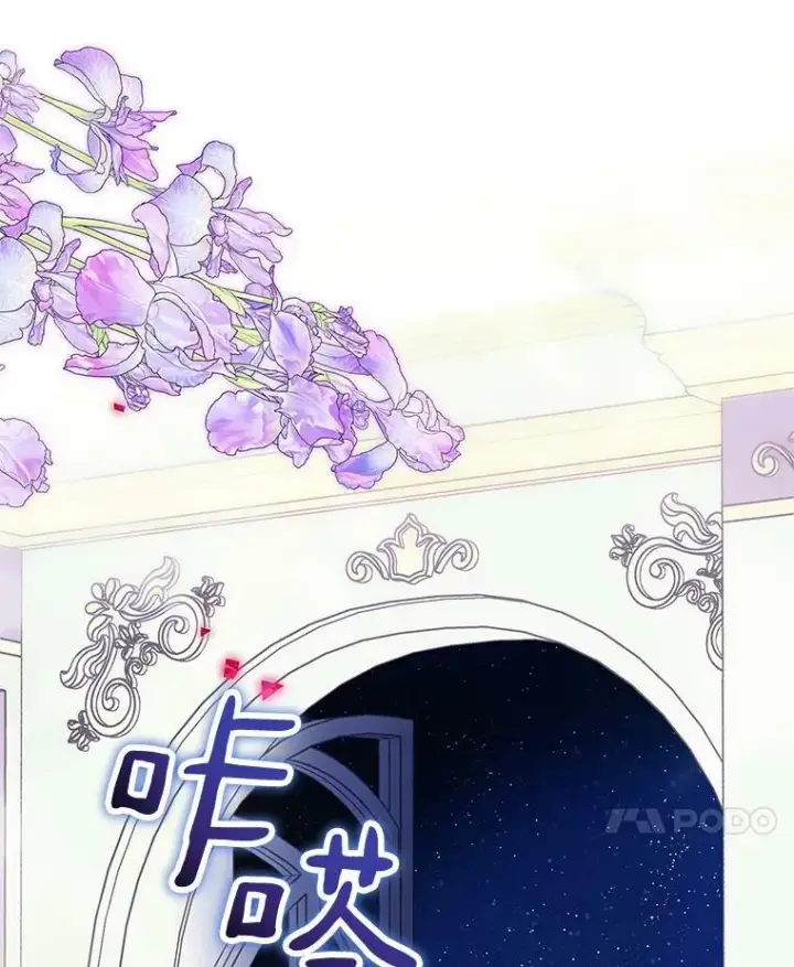 《反派家族的掌权小女儿》34.星之塔图18