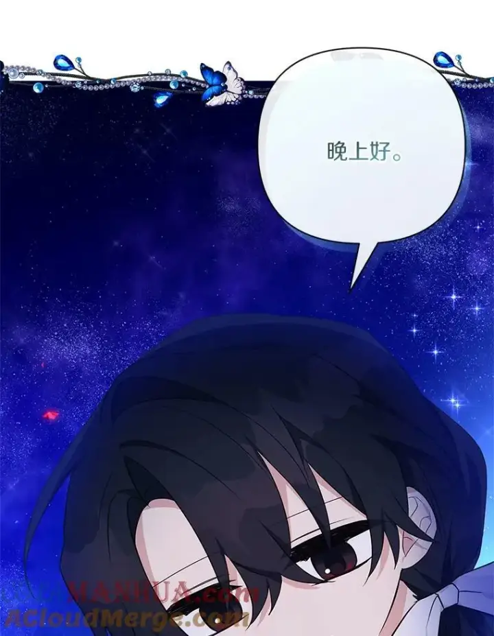 《反派家族的掌权小女儿》34.星之塔图21
