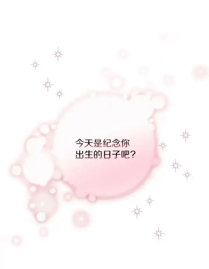 《反派家族的掌权小女儿》34.星之塔图26