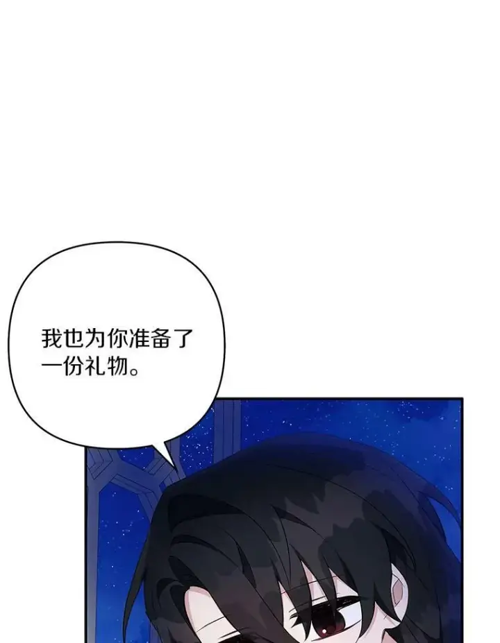 《反派家族的掌权小女儿》34.星之塔图27