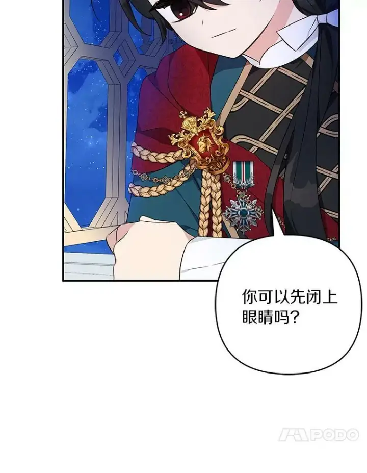 《反派家族的掌权小女儿》34.星之塔图28