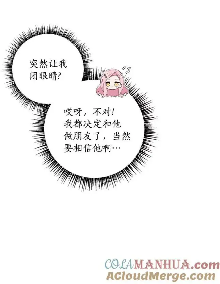 《反派家族的掌权小女儿》34.星之塔图29