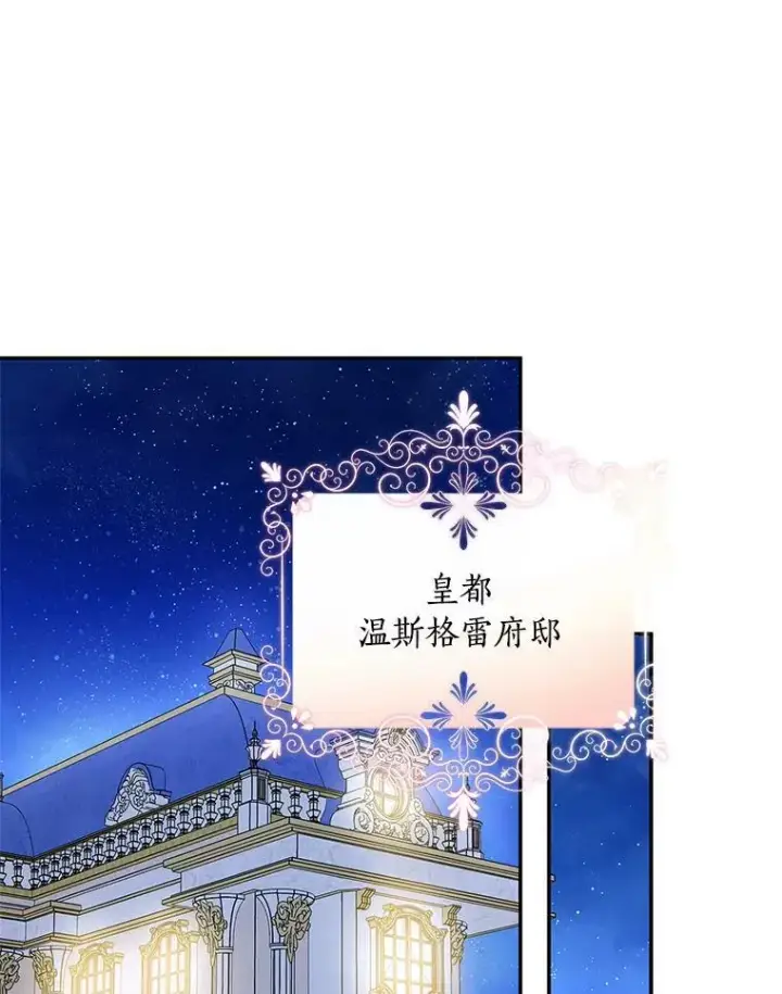 《反派家族的掌权小女儿》34.星之塔图3