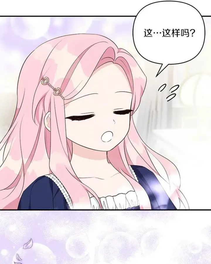 《反派家族的掌权小女儿》34.星之塔图30