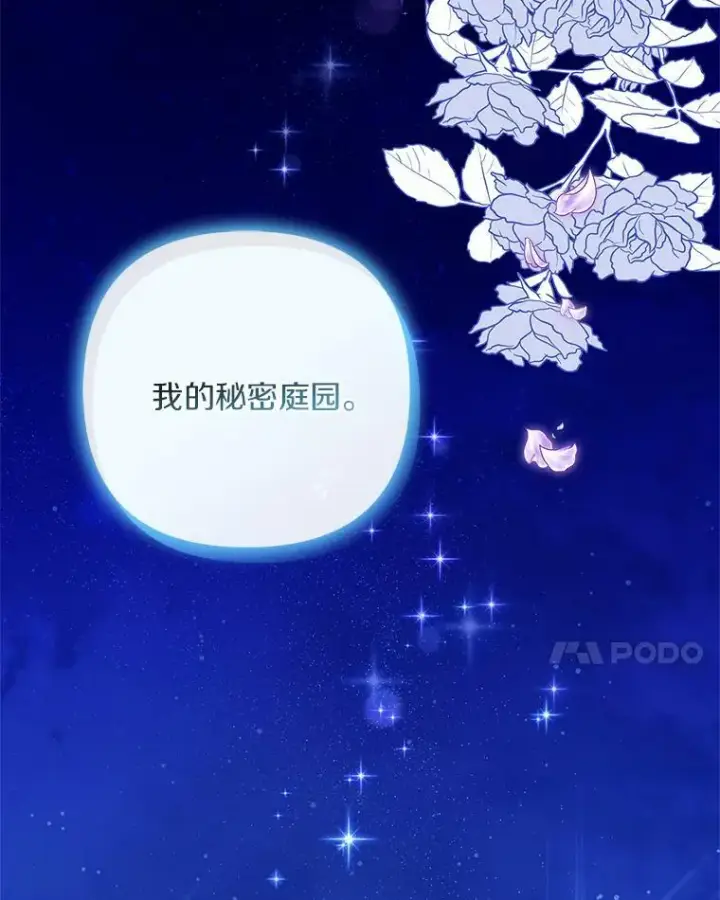 《反派家族的掌权小女儿》34.星之塔图35