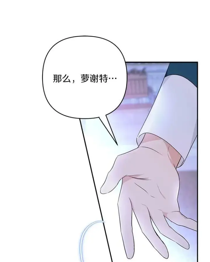 《反派家族的掌权小女儿》34.星之塔图38