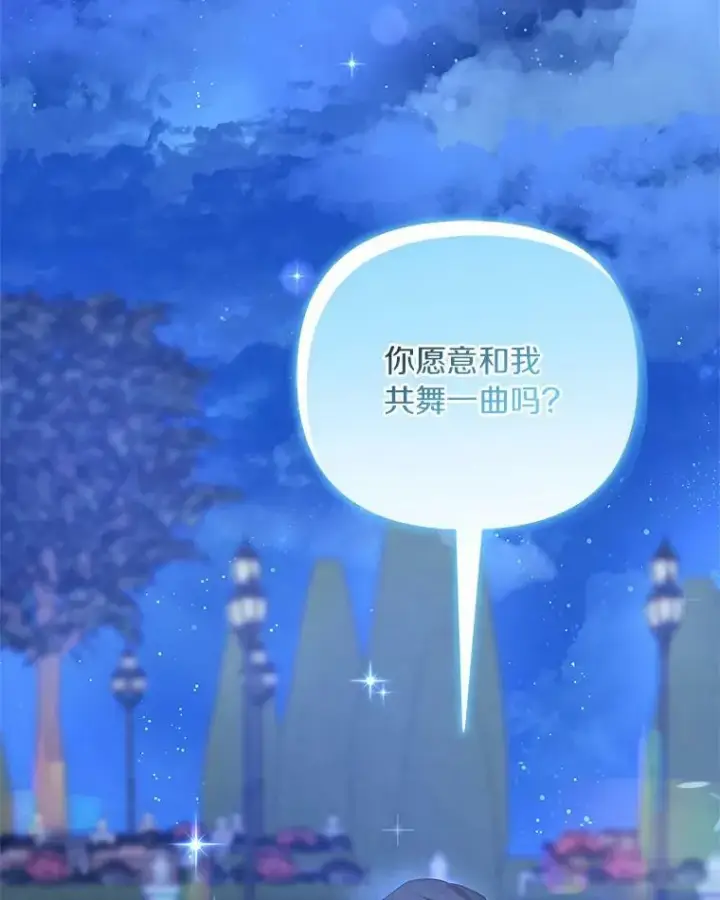 《反派家族的掌权小女儿》34.星之塔图40