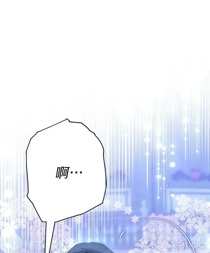 《反派家族的掌权小女儿》34.星之塔图46