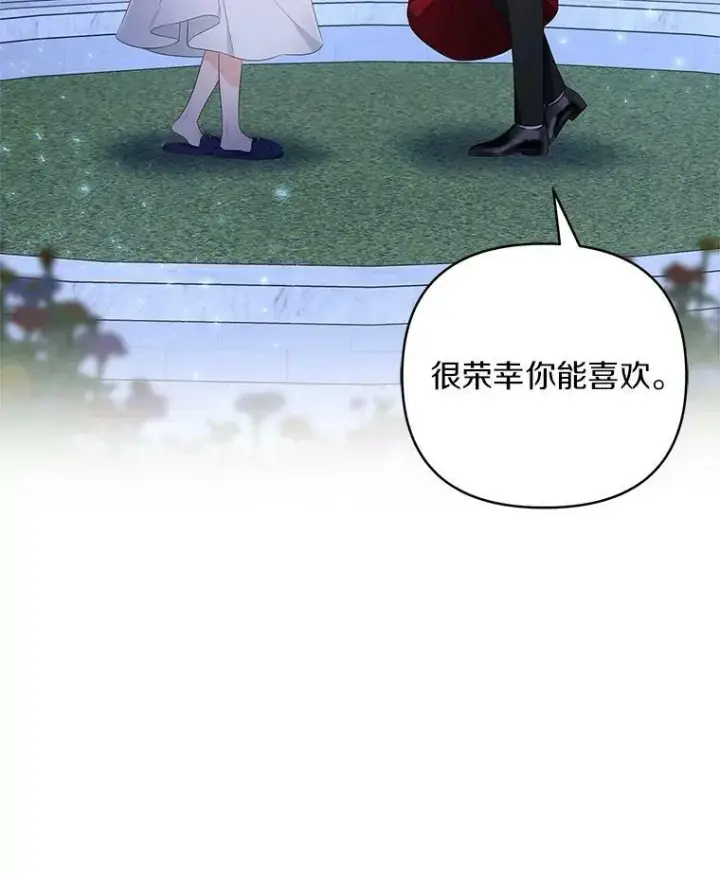 《反派家族的掌权小女儿》34.星之塔图54
