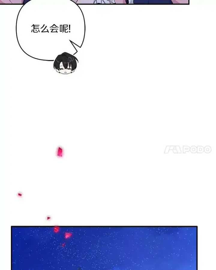 《反派家族的掌权小女儿》34.星之塔图56