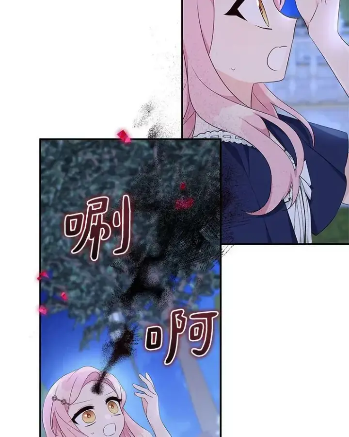 《反派家族的掌权小女儿》34.星之塔图59