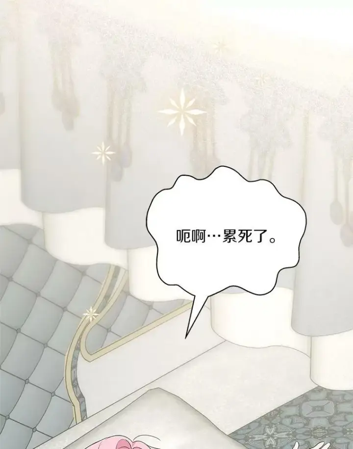 《反派家族的掌权小女儿》34.星之塔图6