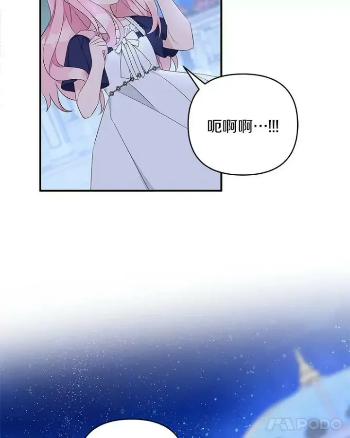 《反派家族的掌权小女儿》34.星之塔图60