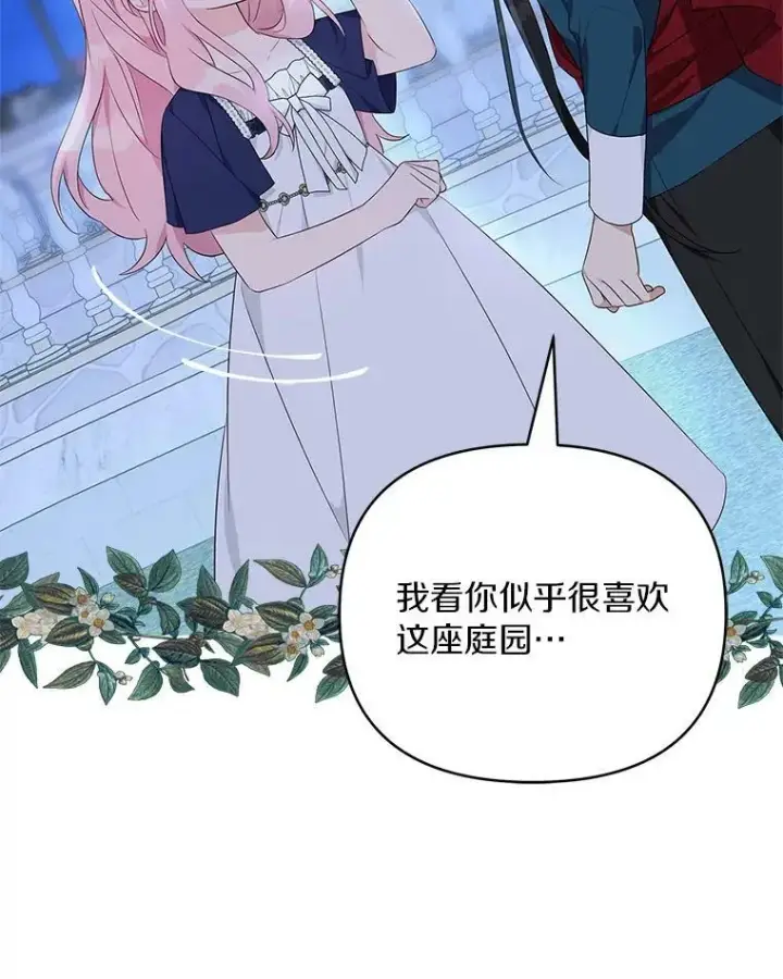 《反派家族的掌权小女儿》34.星之塔图62