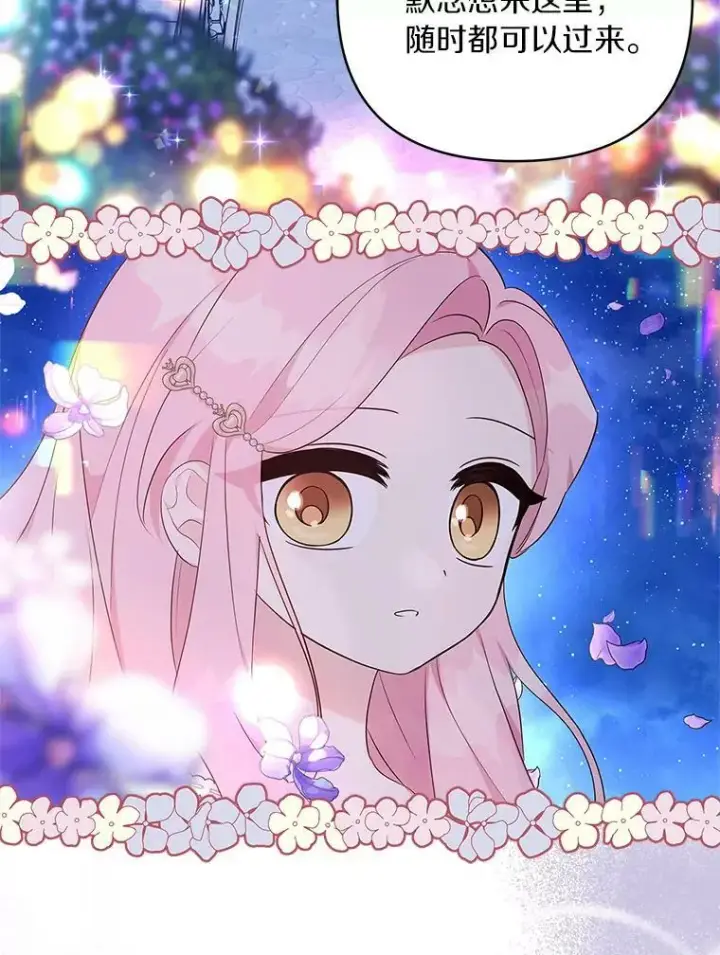 《反派家族的掌权小女儿》34.星之塔图67