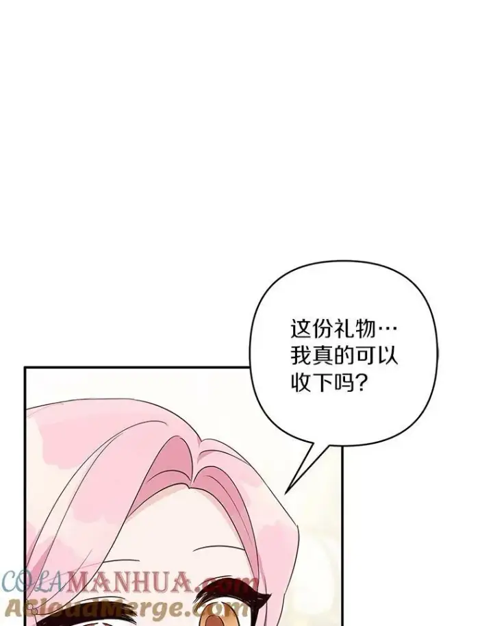 《反派家族的掌权小女儿》34.星之塔图77