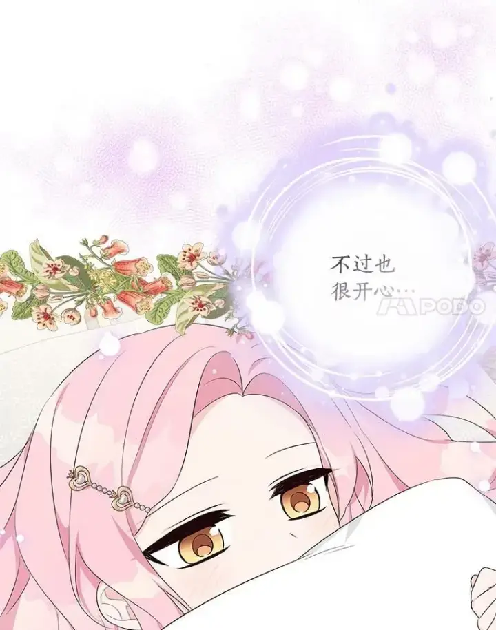《反派家族的掌权小女儿》34.星之塔图8