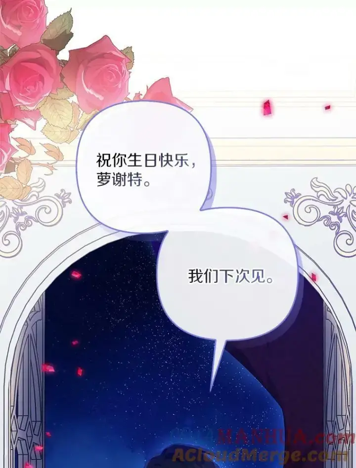 《反派家族的掌权小女儿》34.星之塔图81