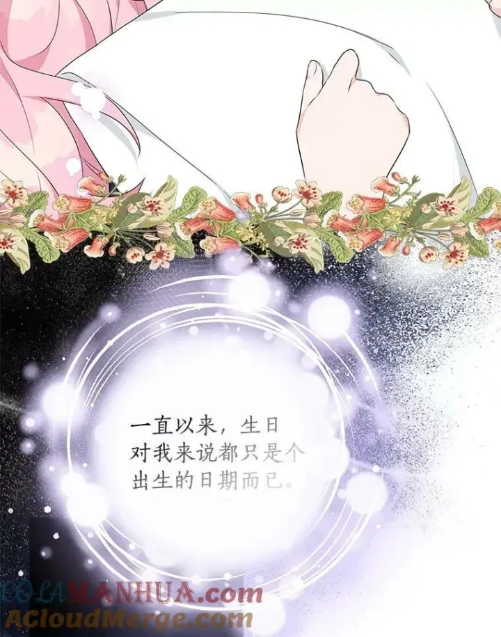 《反派家族的掌权小女儿》34.星之塔图9