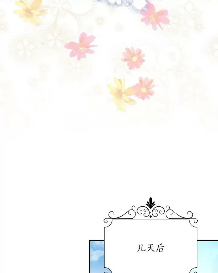 《反派家族的掌权小女儿》34.星之塔图92