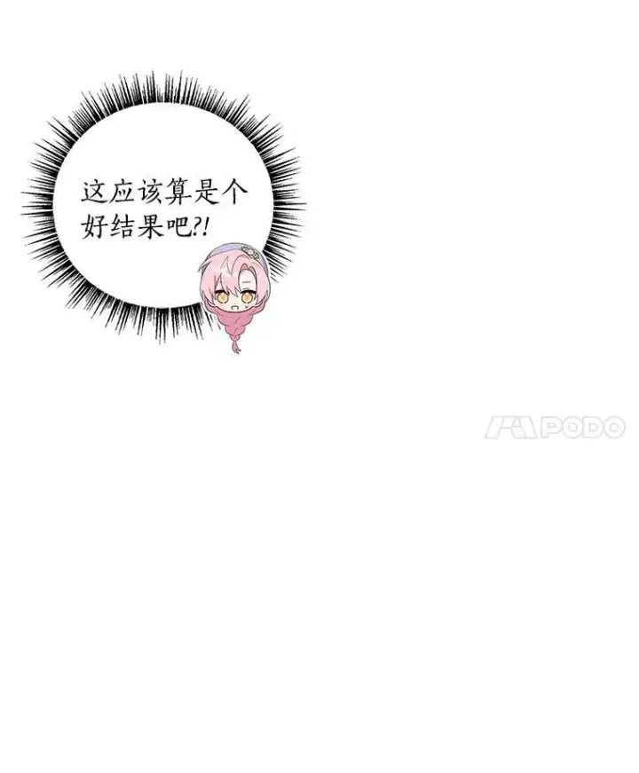 《反派家族的掌权小女儿》34.星之塔图96