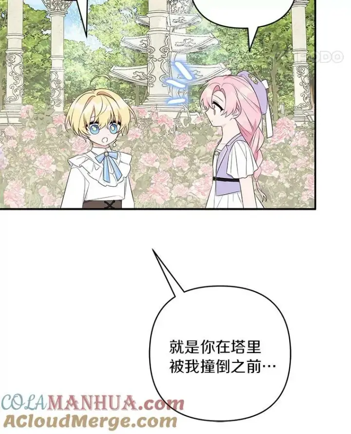 《反派家族的掌权小女儿》35.偶遇“男主”图101