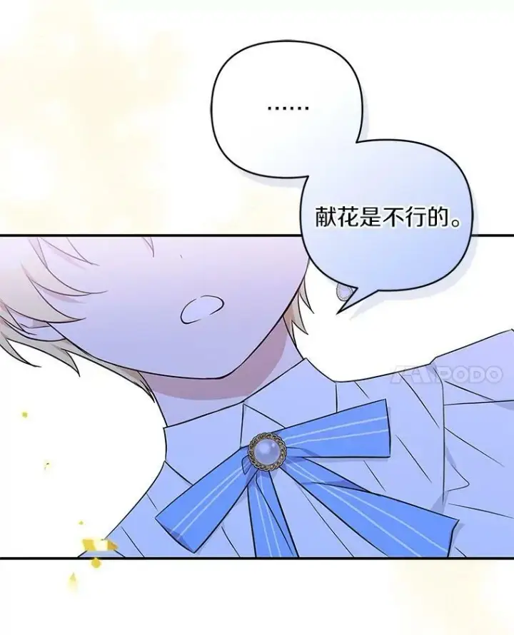 《反派家族的掌权小女儿》35.偶遇“男主”图104
