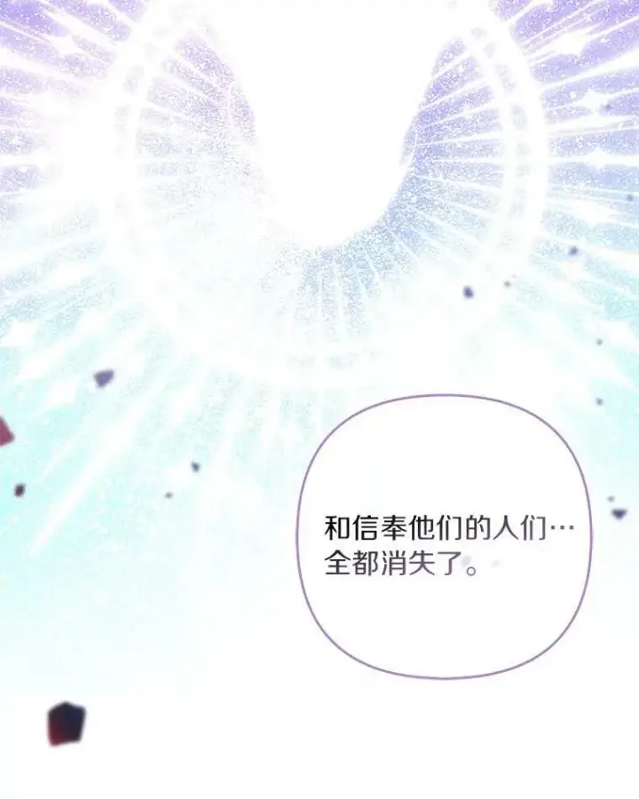 《反派家族的掌权小女儿》35.偶遇“男主”图116