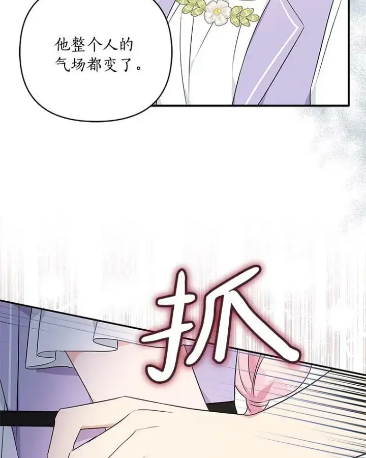 《反派家族的掌权小女儿》35.偶遇“男主”图122