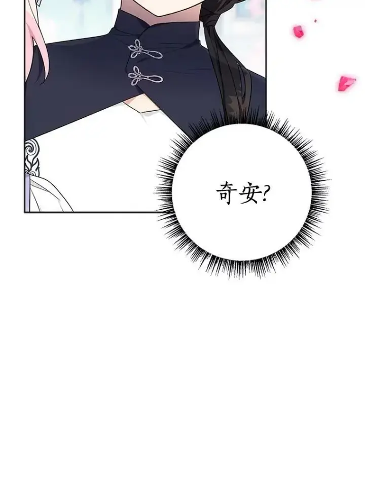 《反派家族的掌权小女儿》35.偶遇“男主”图126