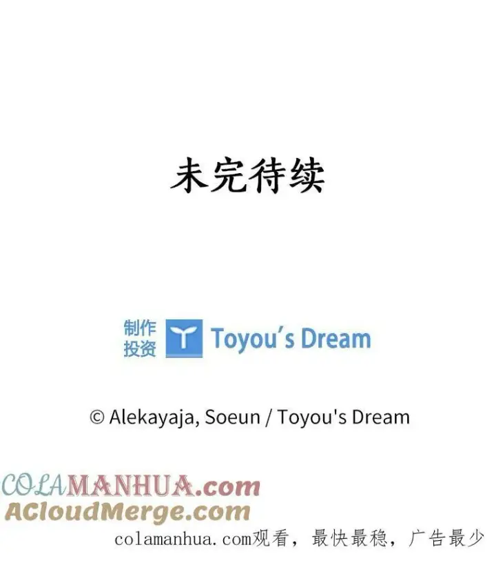 《反派家族的掌权小女儿》35.偶遇“男主”图129