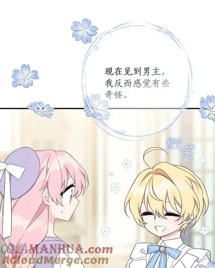 《反派家族的掌权小女儿》35.偶遇“男主”图17
