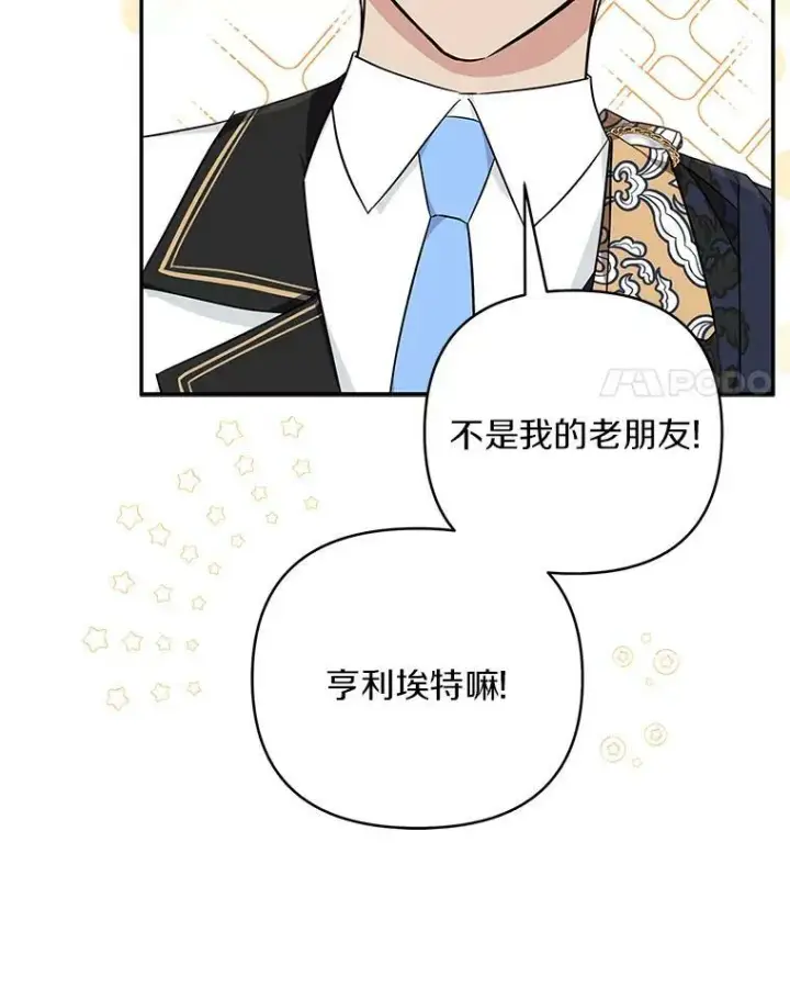 《反派家族的掌权小女儿》35.偶遇“男主”图22