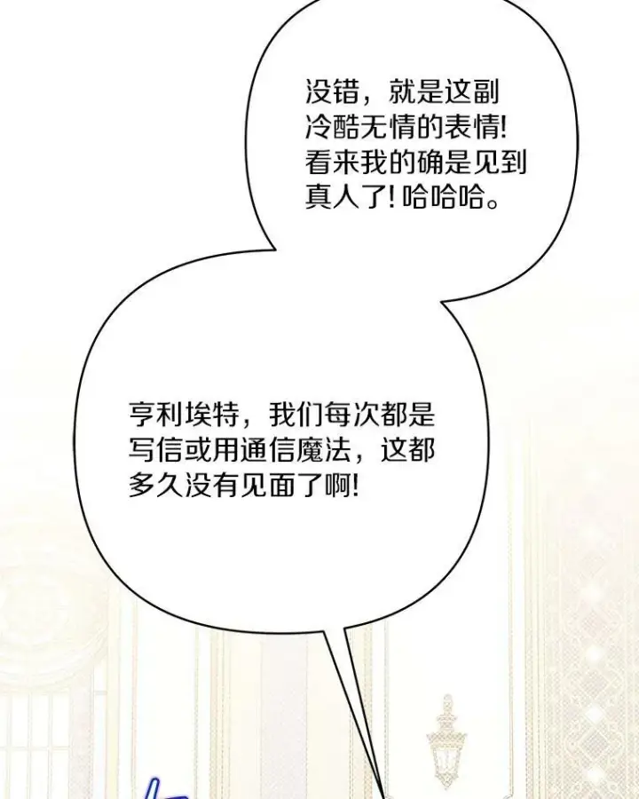 《反派家族的掌权小女儿》35.偶遇“男主”图27