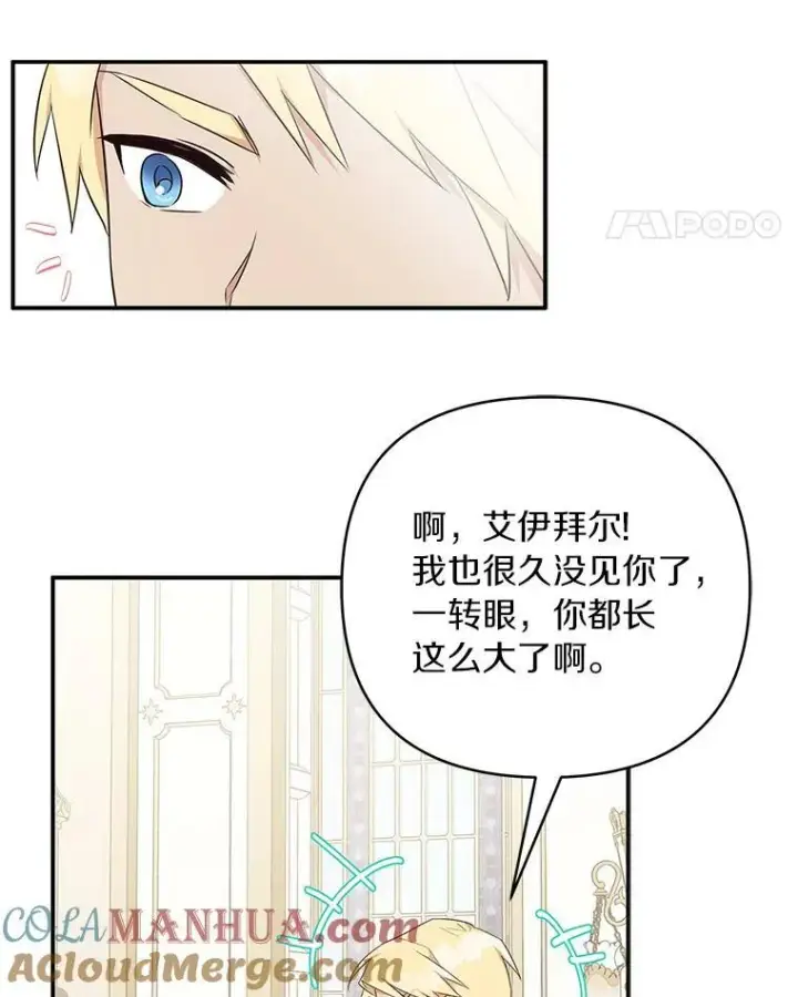 《反派家族的掌权小女儿》35.偶遇“男主”图29