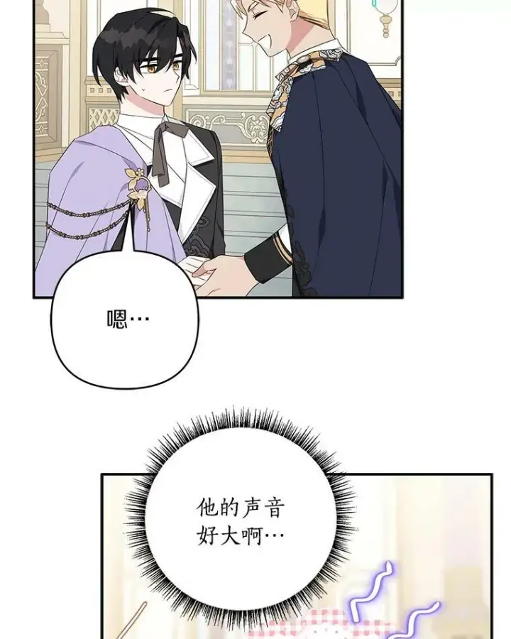 《反派家族的掌权小女儿》35.偶遇“男主”图30