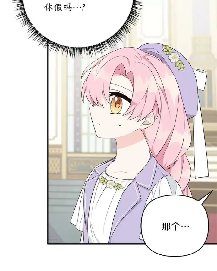 《反派家族的掌权小女儿》35.偶遇“男主”图34