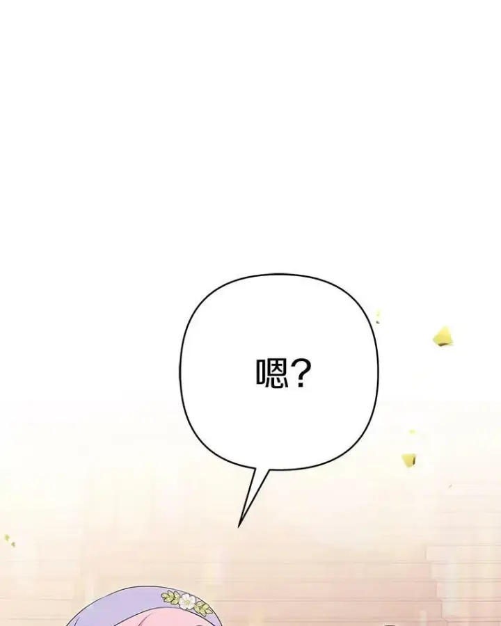 《反派家族的掌权小女儿》35.偶遇“男主”图35