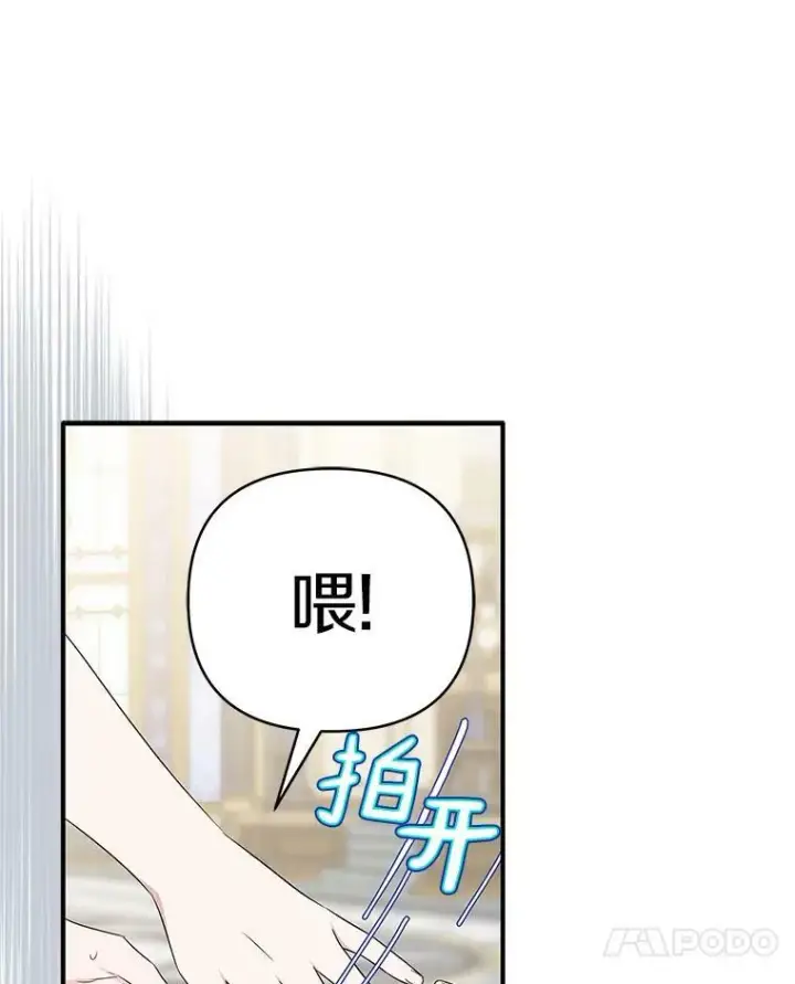 《反派家族的掌权小女儿》35.偶遇“男主”图42