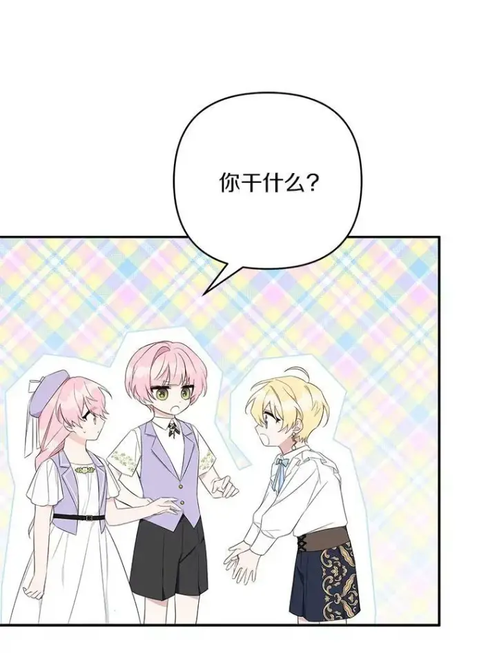 《反派家族的掌权小女儿》35.偶遇“男主”图44