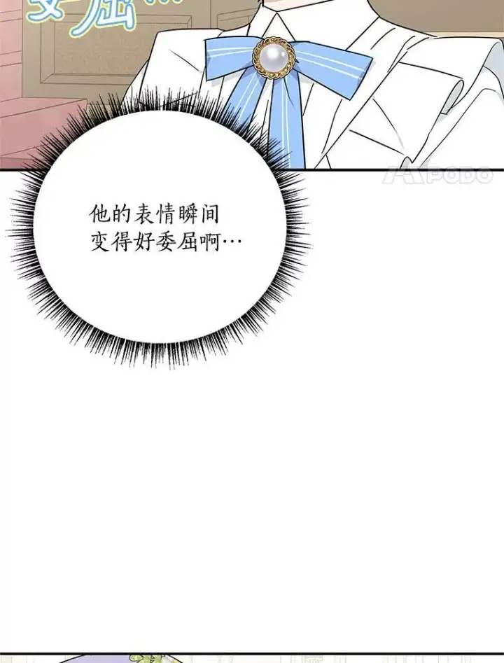 《反派家族的掌权小女儿》35.偶遇“男主”图46