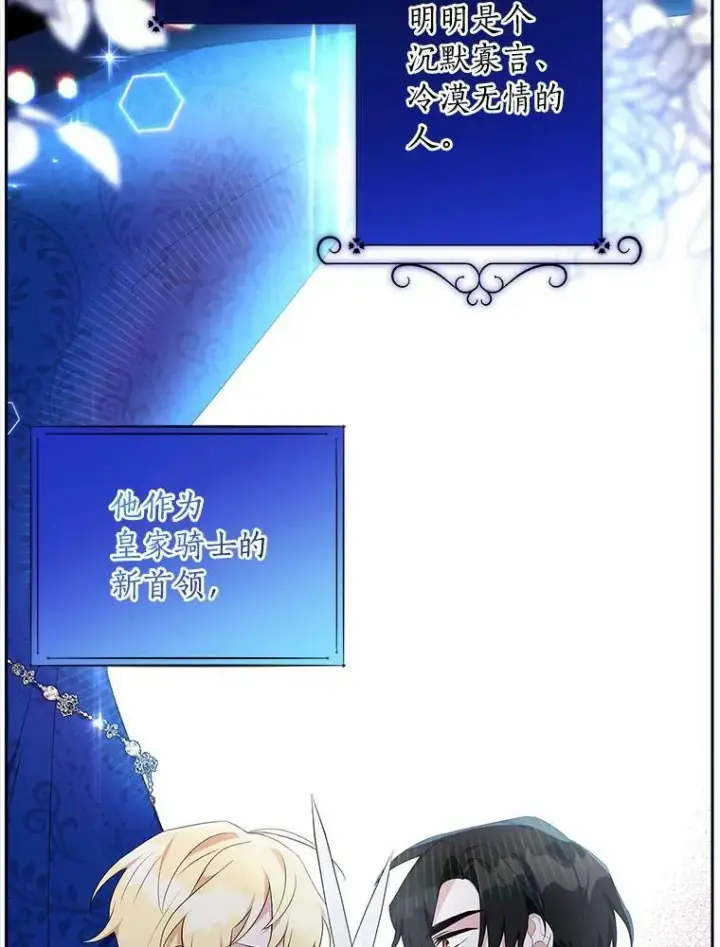 《反派家族的掌权小女儿》35.偶遇“男主”图50