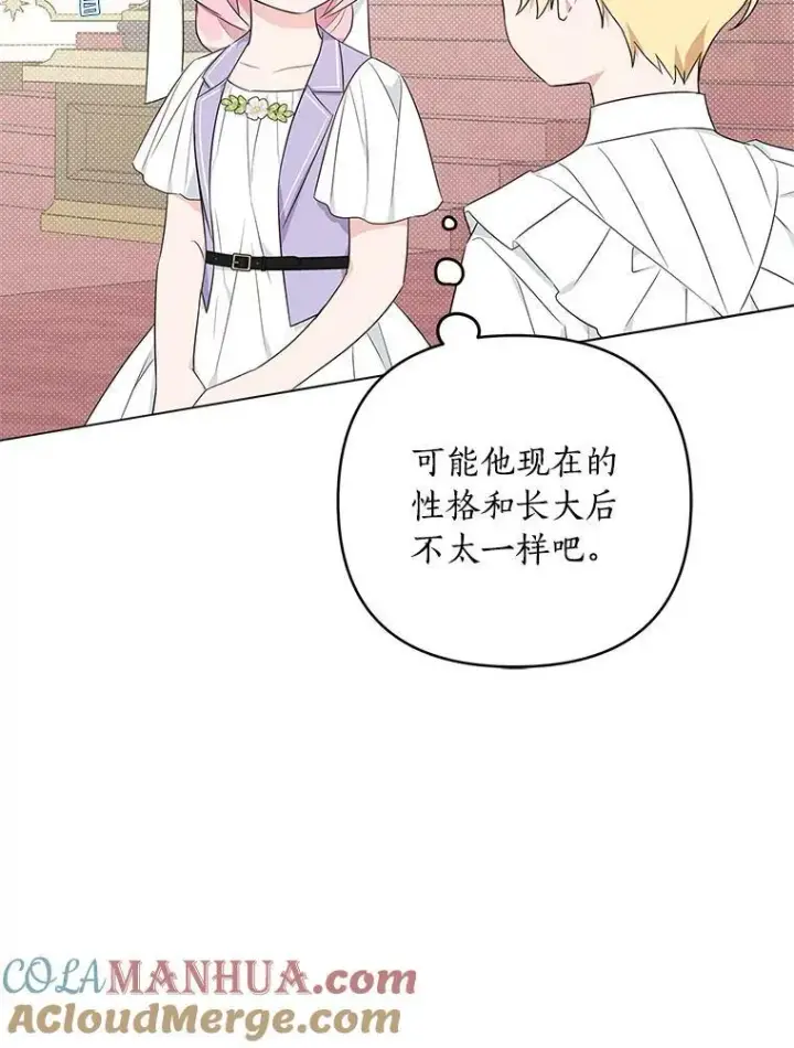 《反派家族的掌权小女儿》35.偶遇“男主”图53