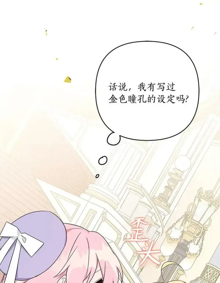 《反派家族的掌权小女儿》35.偶遇“男主”图55
