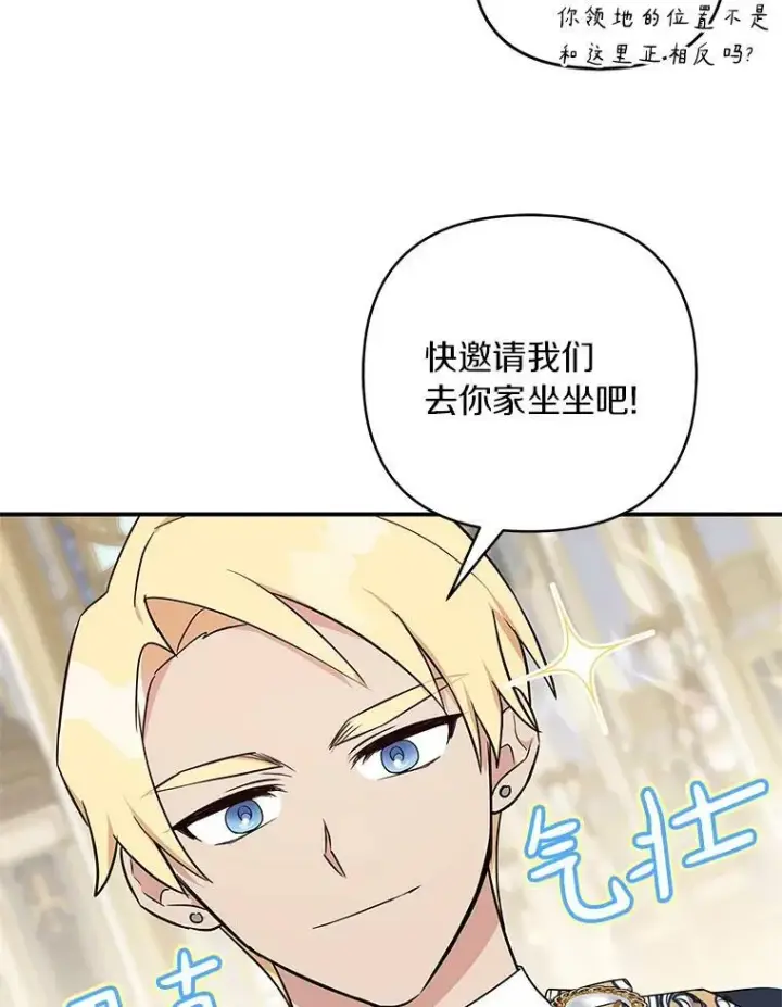 《反派家族的掌权小女儿》35.偶遇“男主”图58