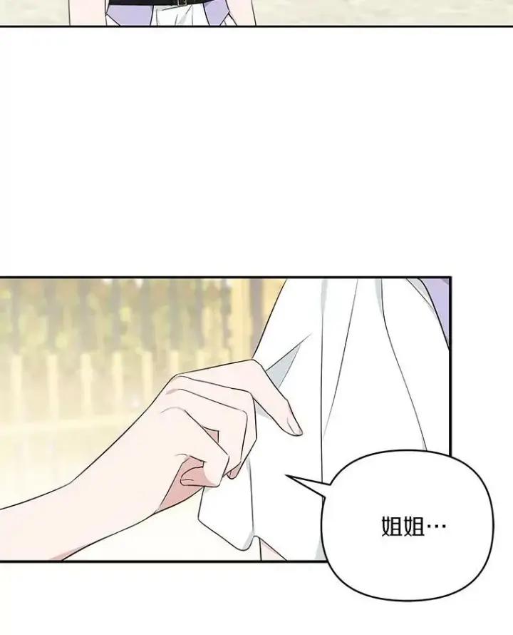 《反派家族的掌权小女儿》35.偶遇“男主”图71