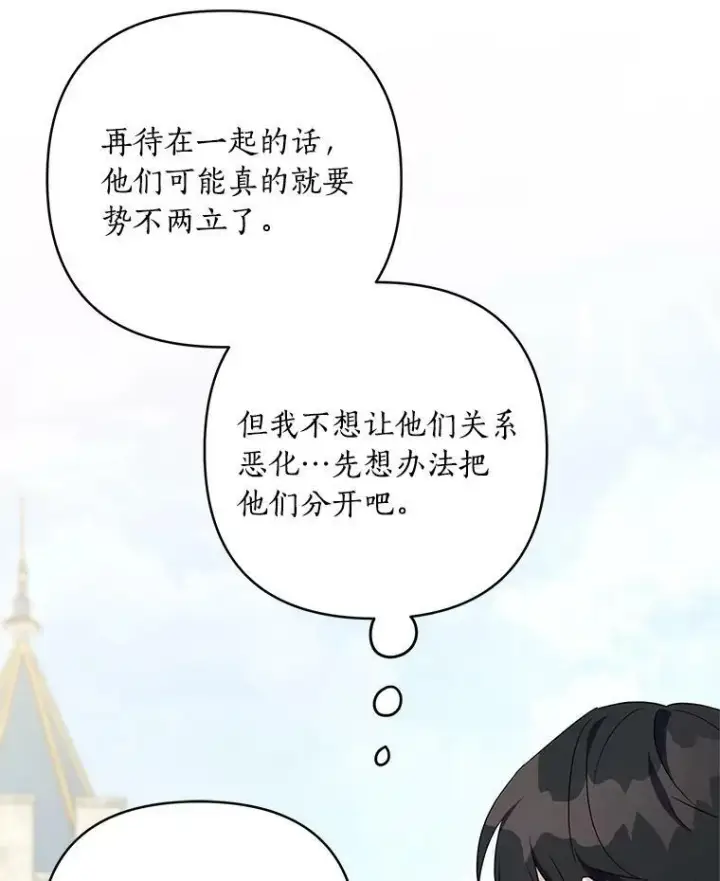 《反派家族的掌权小女儿》35.偶遇“男主”图79