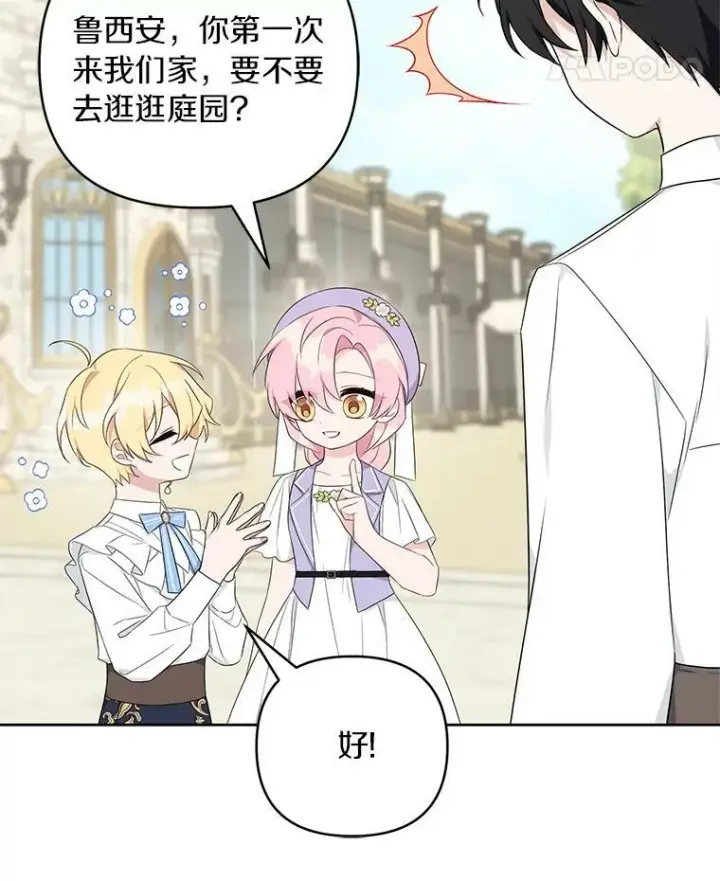 《反派家族的掌权小女儿》35.偶遇“男主”图80